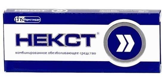 Некст Сколько Стоит В Аптеках