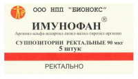 ИМУНОФАН свечи 90мкг N5