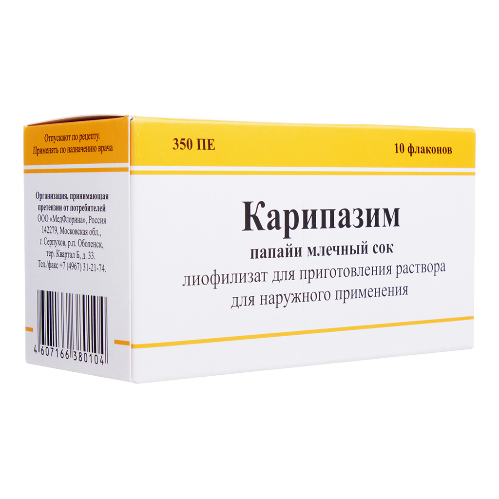 КАРИПАЗИМ лиоф/р-ра 350ПЕ 10мл №10 МедФлорина — купить в Самаре по цене 1  184 руб. 🔸 Интернет магазин MedPokupki