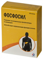 ФОСФОСИЛ капс №30