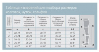 БИ-ВЕЛЛ B.WELL JW-311 Колготки компр/прозр 1кл №5 (черный)