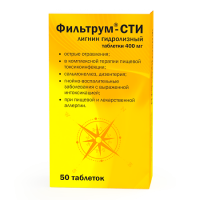 ФИЛЬТРУМ-СТИ таб N50 #^^