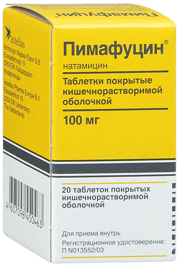 Пимафуцин Таблетки Купить В Ростове На Дону