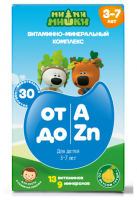 МИ-МИ-МИШКИ Комплекс от A до ZN (3-7лет) таб №30  Внешторг