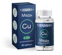 ТУРАМИН МЕДЬ капс N90 *