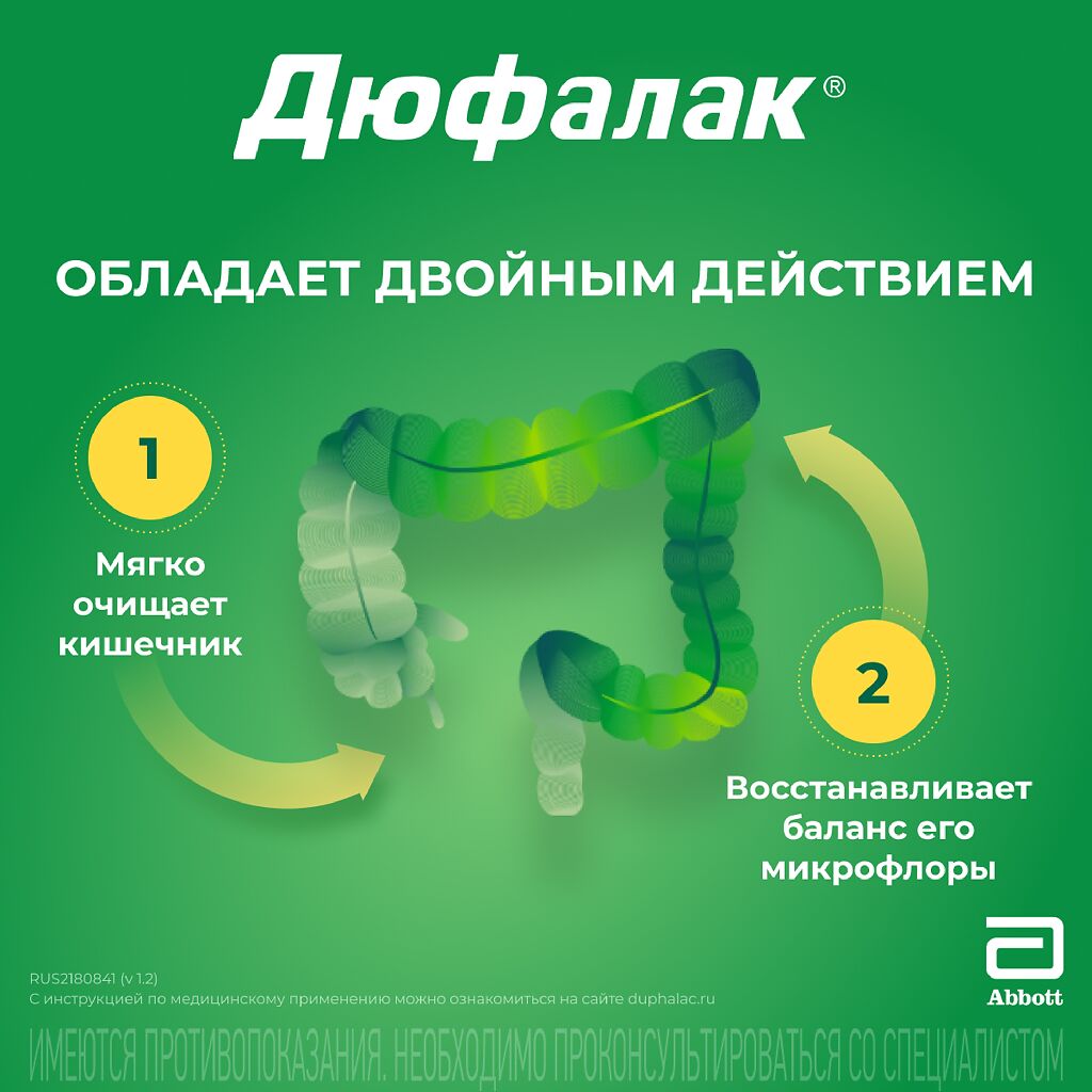 ДЮФАЛАК сироп Слива 500мл — купить в Самаре по цене 604 руб. 🔸 Интернет  магазин MedPokupki