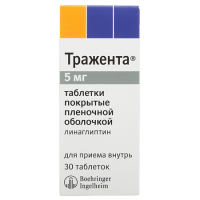 ТРАЖЕНТА таб 5мг №30