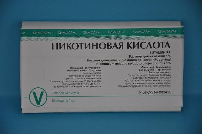 Никотиновая инструкция. Витамин в3 в ампулах. Витамин б3 в ампулах. Витамин в3 в ампулах для инъекций. Ниацинамид в ампулах.