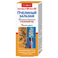 СОФЬЯ ПЧЕЛИНЫЙ ЯД бальзам д/тела 75г ##^^