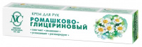 НЕВСКАЯ КОСМЕТИКА Крем д/рук Ромашково-глицериновый 50мл