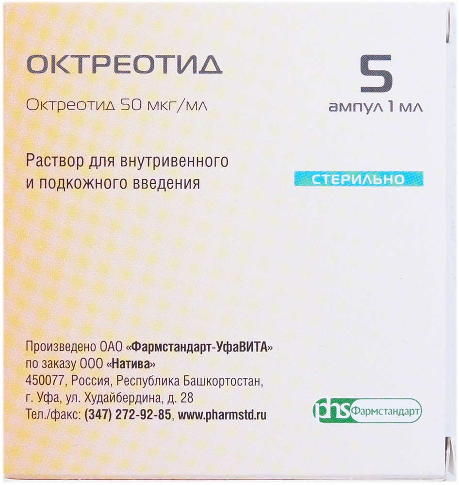 ОКТРЕОТИД амп 0.005% 1мл N5 Натива/Фармстандарт — купить в Самаре по цене  🔸 Интернет магазин MedPokupki