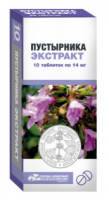 ПУСТЫРНИКА таб №10  Усолье-Сибирский ХФЗ