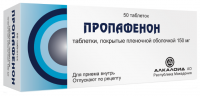 Пропафенон 150 мг №50 таб.п/пл/о