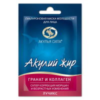 АКУЛИЙ ЖИР Маска д/лица Гранат/Коллаген N1