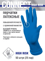 ПЕРЧАТКИ TOP GLOVE ЛАТ HIGHT RISK см/нест (пара) L №50