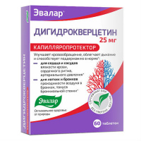ДИГИДРОКВЕРЦЕТИН таб N60  Эвалар