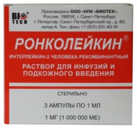 РОНКОЛЕЙКИН амп 1000000МЕ N3