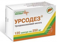 УРСОДЕЗ капс 250мг №120