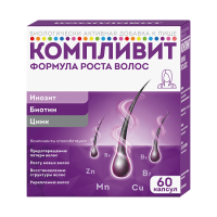 КОМПЛИВИТ ФОРМУЛА РОСТА ВОЛОС капс N60 #^^