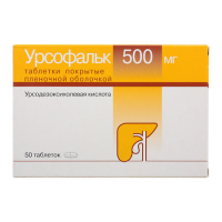 Урсофальк 500мг №50 таб. п/пл/о