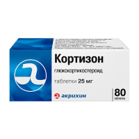 КОРТИЗОН 25мг N80 таб.