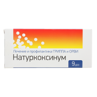НАТУРКОКСИНУМ 1000 МГ 9ДОЗ ГРАН