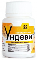 УНДЕВИТ драже N50  Алтайвитамины