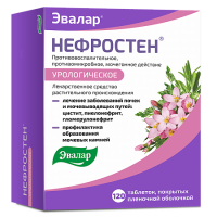 Нефростен таб. п.п.о. N120