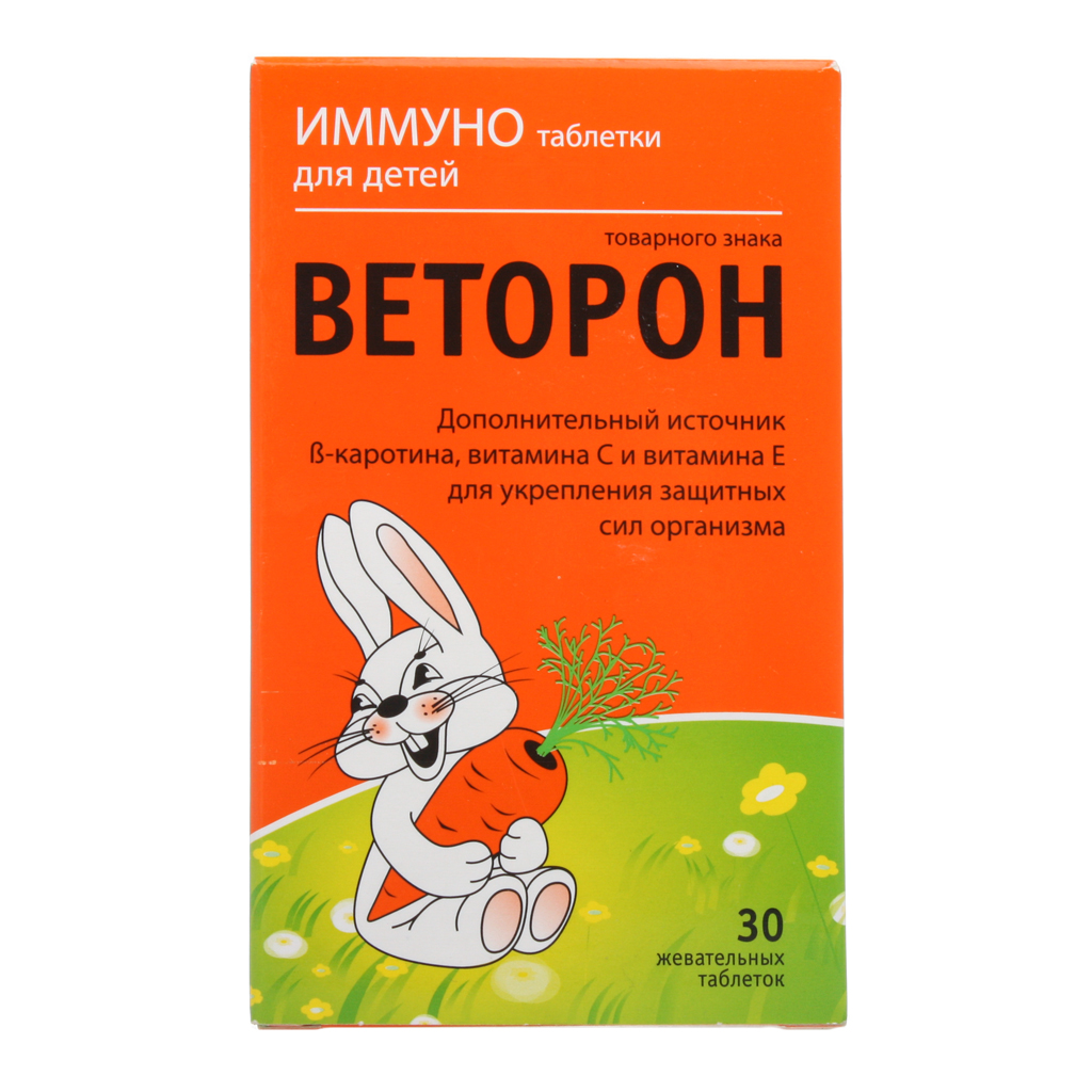 Детское отзывы. Веторон иммуно для детей. Веторон для детей таб.жев. №30. Веторон иммуно для детей таб жев 30. Иммуно таб жевательные детские товарного знака Веторон 770мг 30 шт БАД.