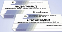 ИНДАП капс 2,5мг N30