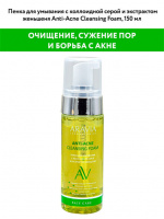 ARAVIA LABORATORIES Пенка для умывания с коллоидной серой и экстрактом женшеня 150мл