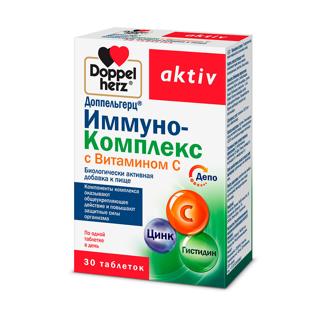 Доппельгерц актив. Доппельгерц иммуно-комплекс с вит с таб №30. Доппельгерц Актив иммуно-комплекс таб n30 с витамином с. Доппельгерц Актив иммуно-комплекс с витамином с таблетки, 30 шт.. Доппельгерц kinder кальций+d3 для детей.