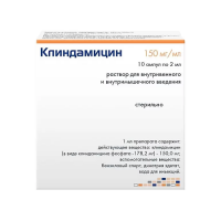 КЛИНДАМИЦИН амп 150мг 2мл N10 #