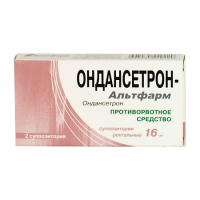 ОНДАНСЕТРОН свечи 0,016 №2  Альтфарм