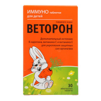 ИММУНО Д/ДЕТЕЙ Т.З. ВЕТОРОН таб жев N30 #