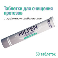 ХИЛФЕН таблетки для очищения зубных протезов №30