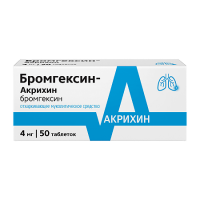 Бромгексин-Акрихин таб. 4мг N50