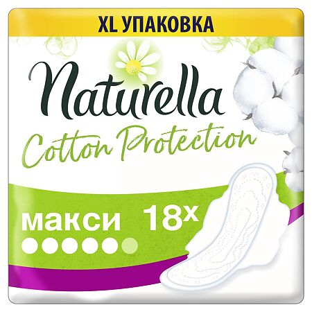 НАТУРЕЛЛА прок COTTON PROTECTION Макси N18