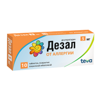 Дезал таб. п/п/о 5мг №10