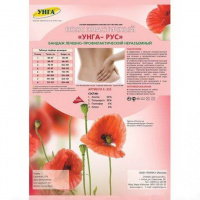 БАНДАЖ УНГА-РУС С-325 послеоперационный р.3