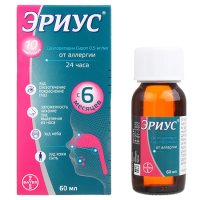 ЭРИУС сироп 60мл