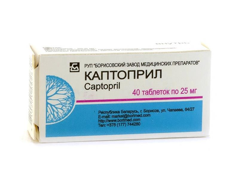 Каптоприл по применению при каком. Каптоприл 0.25мг. Каптоприл таблетки 25 мг. Борисовский завод медицинских препаратов "каптоприл". Каптоприл 25 Борисовский.