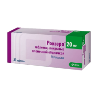 РОКСЕРА таб 20мг N30