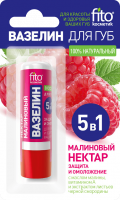 FITO КОСМЕТИК ВАЗЕЛИН ДЛЯ ГУБ МАЛИНОВЫЙ НЕКТАР ЗАЩИТА И ОМОЛОЖЕНИЕ 4,5