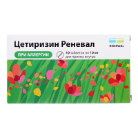 ЦЕТИРИЗИН-РЕНЕВАЛ таб 10мг N10