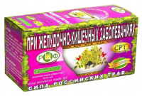 СИЛА РОССИЙСКИХ ТРАВ чай №05 Желудочно-кишечный ф/п №20