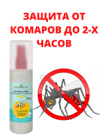 SLAVIKA NATUR Молочко-спрей для защиты от комаров детское 150мл