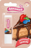 ЛАКОМКА Помада Шоколадный чизкейк 2,8г