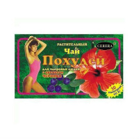 ПОХУДЕЙ чай ф/п N30 Черника
