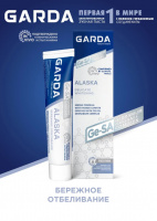 GARDA ALASKA зубная паста Комплексная защита 75г